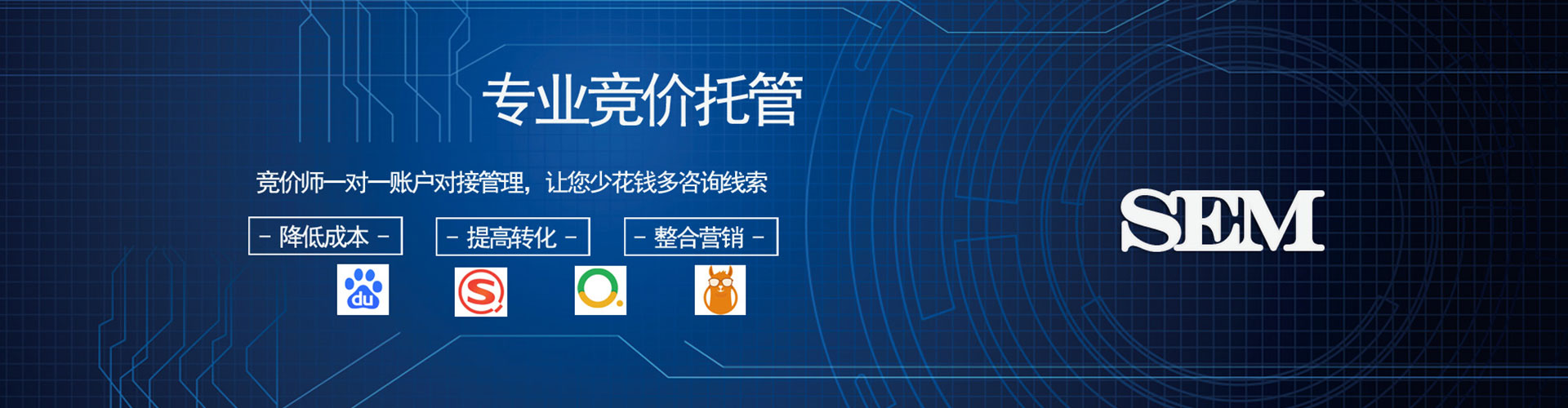 临河sem代理